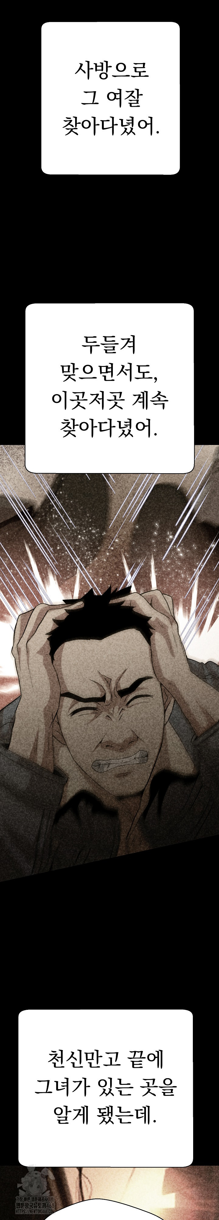 Gangster Girlfriend Raw Chapter 32 Page 26
