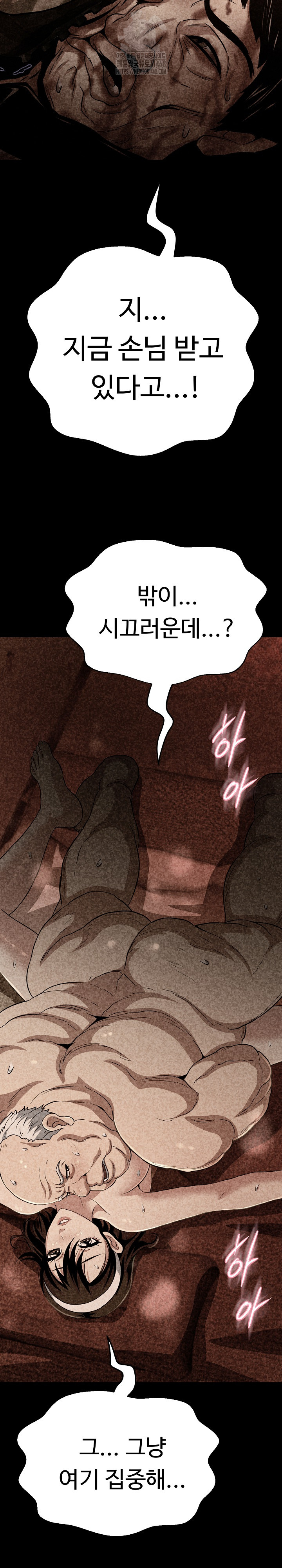 Gangster Girlfriend Raw Chapter 32 Page 28