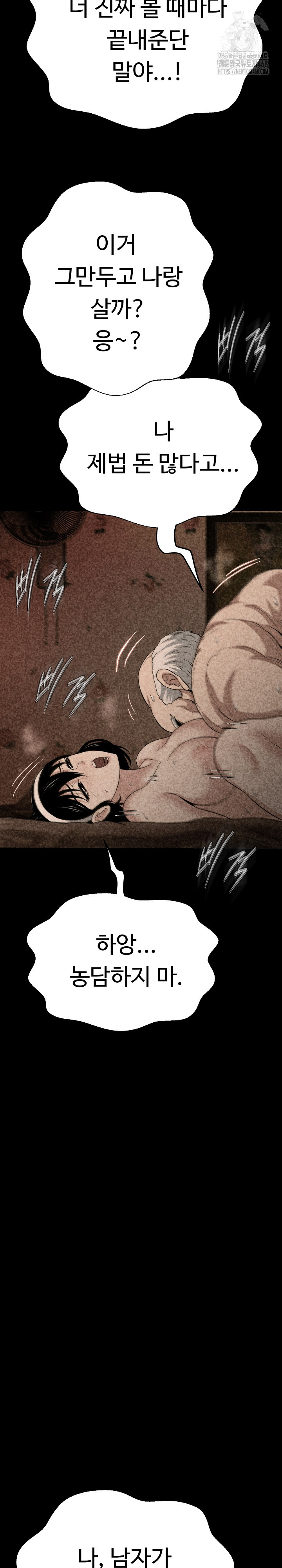 Gangster Girlfriend Raw Chapter 32 Page 31