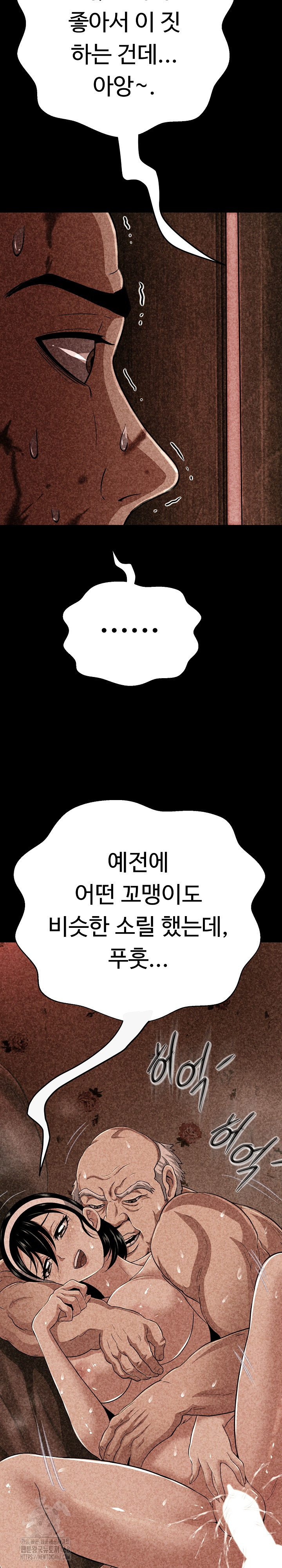 Gangster Girlfriend Raw Chapter 32 Page 32