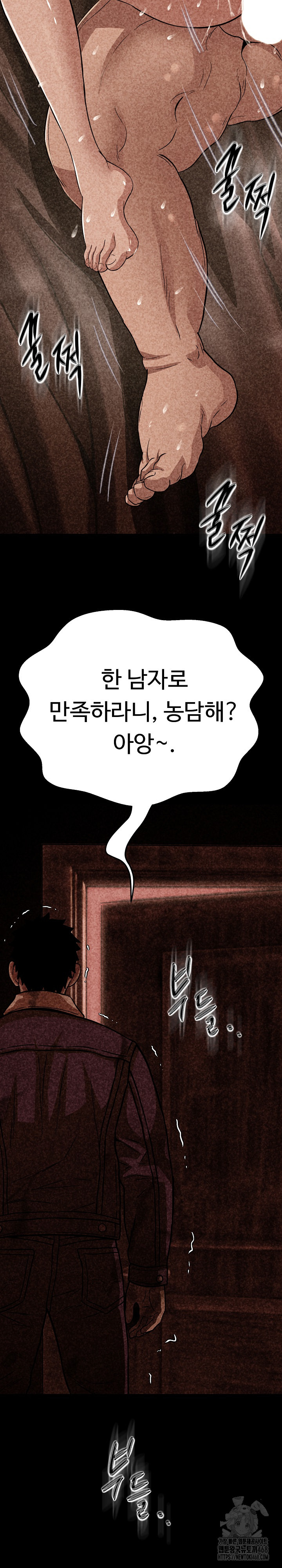 Gangster Girlfriend Raw Chapter 32 Page 33