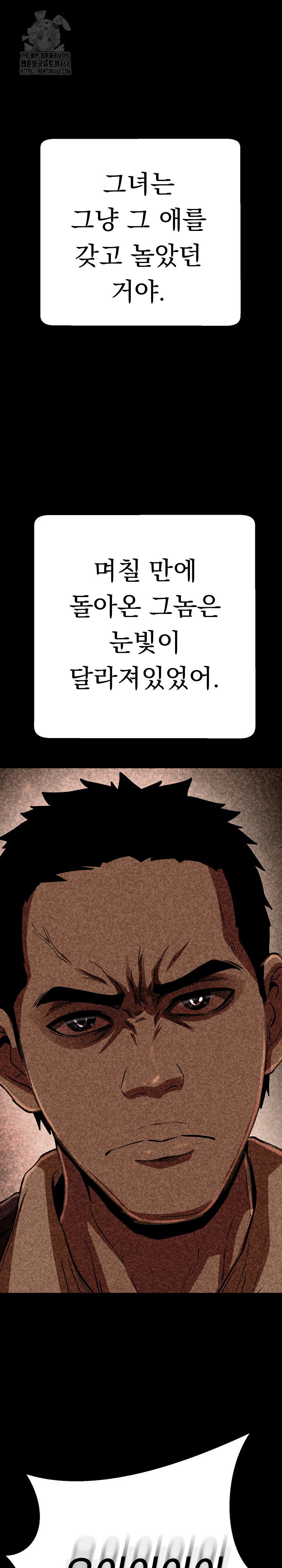 Gangster Girlfriend Raw Chapter 32 Page 34