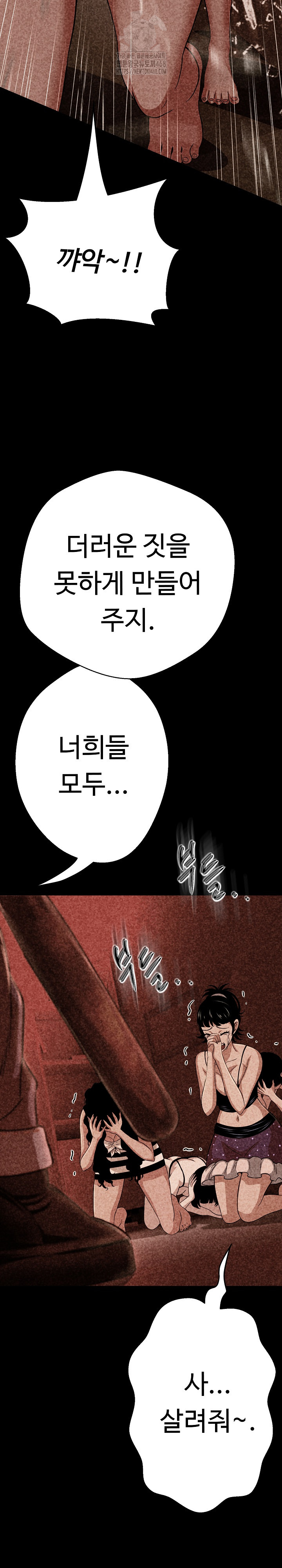 Gangster Girlfriend Raw Chapter 32 Page 36