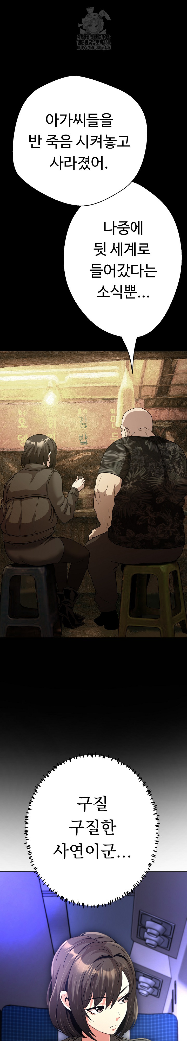 Gangster Girlfriend Raw Chapter 32 Page 37