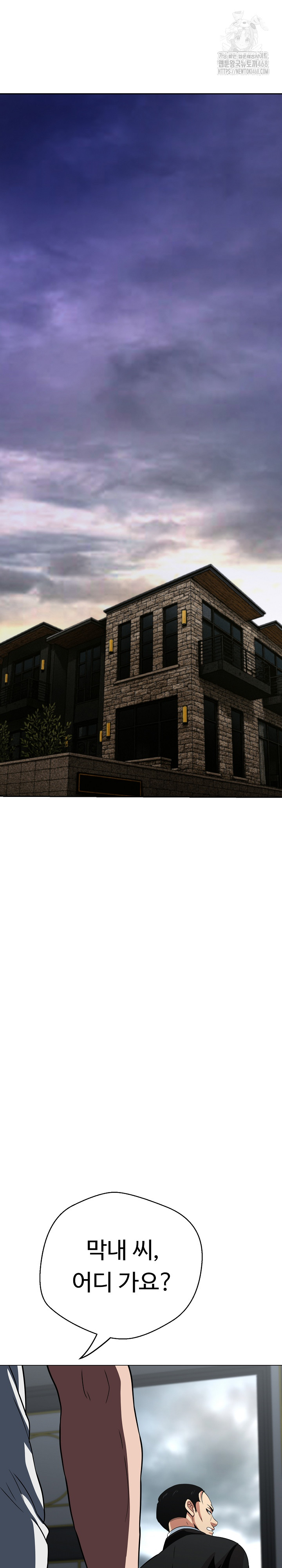 Gangster Girlfriend Raw Chapter 32 Page 39