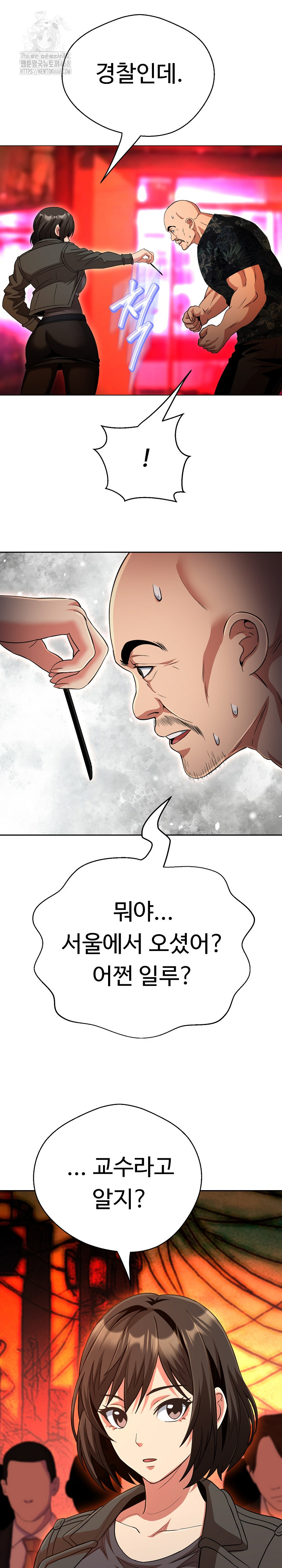 Gangster Girlfriend Raw Chapter 32 Page 5