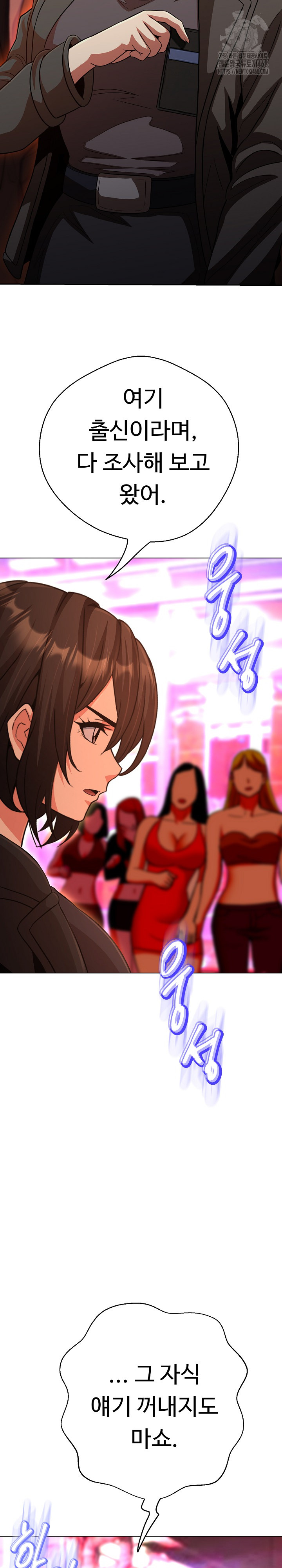 Gangster Girlfriend Raw Chapter 32 Page 6
