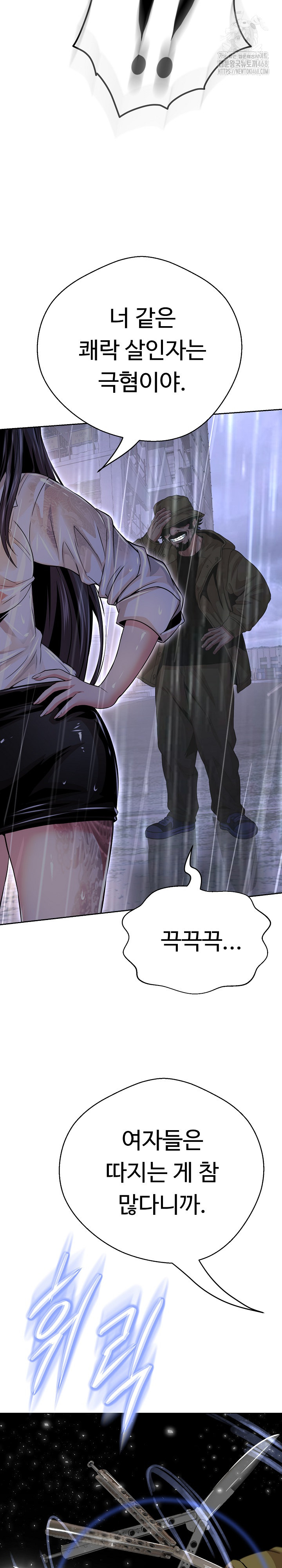 Gangster Girlfriend Raw Chapter 33 Page 11