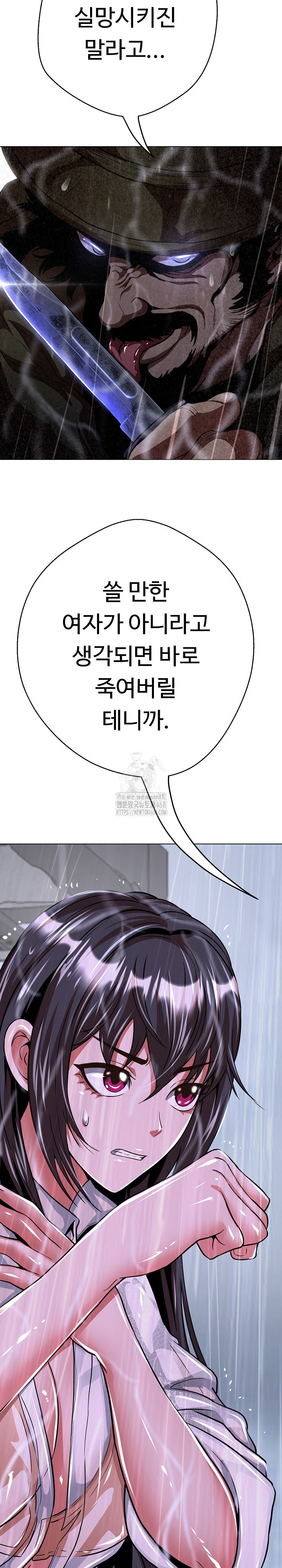 Gangster Girlfriend Raw Chapter 33 Page 20