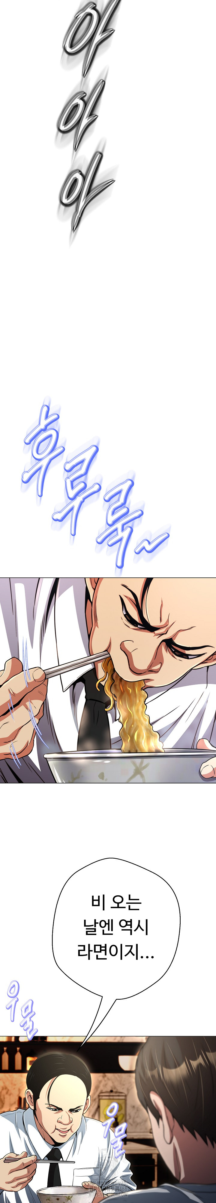 Gangster Girlfriend Raw Chapter 33 Page 22