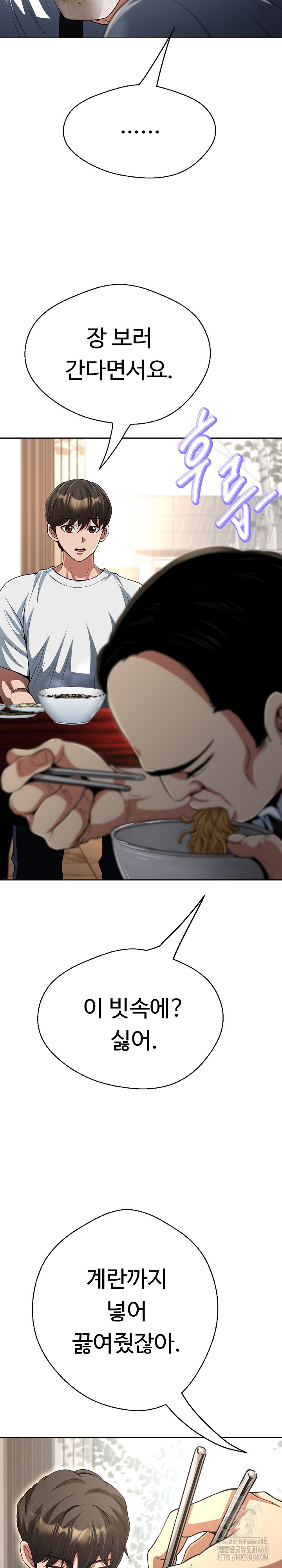 Gangster Girlfriend Raw Chapter 33 Page 23