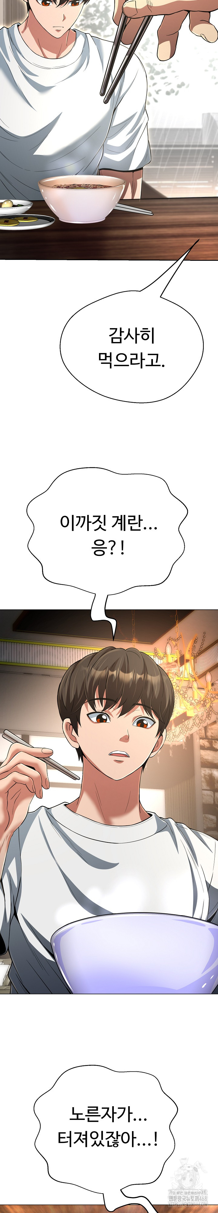 Gangster Girlfriend Raw Chapter 33 Page 24