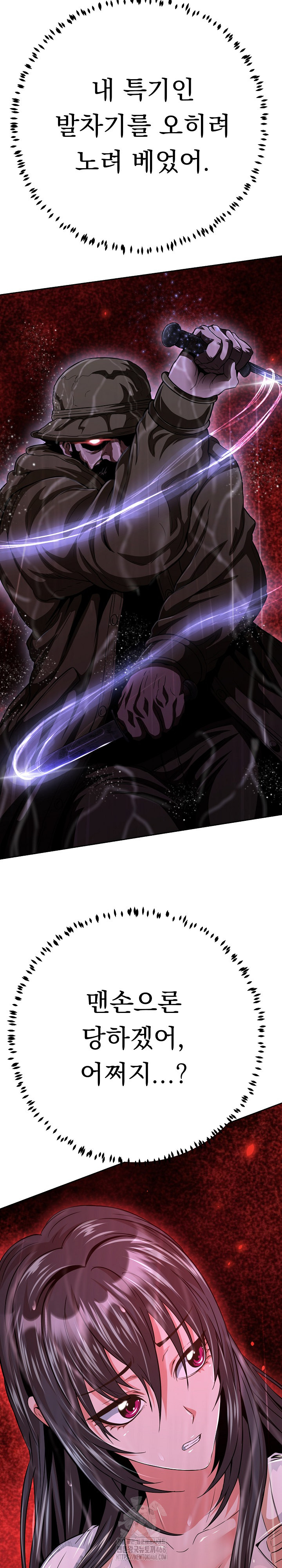 Gangster Girlfriend Raw Chapter 33 Page 29