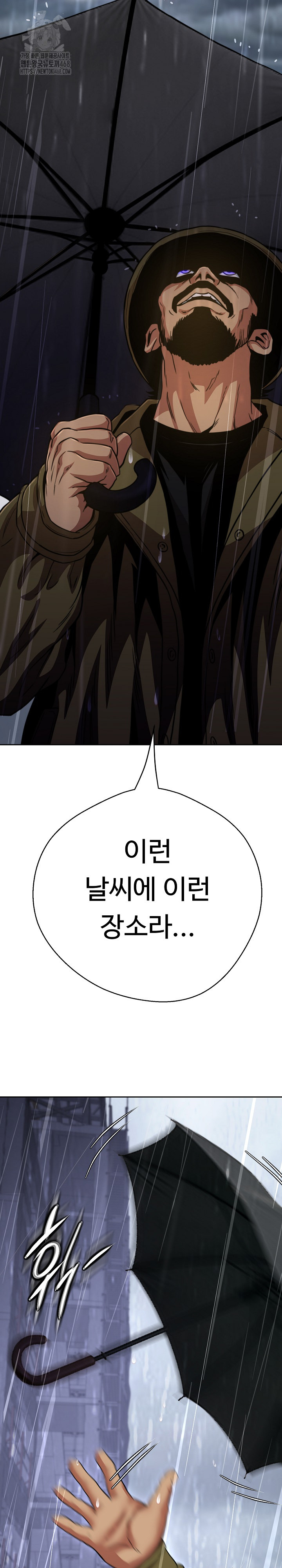 Gangster Girlfriend Raw Chapter 33 Page 8