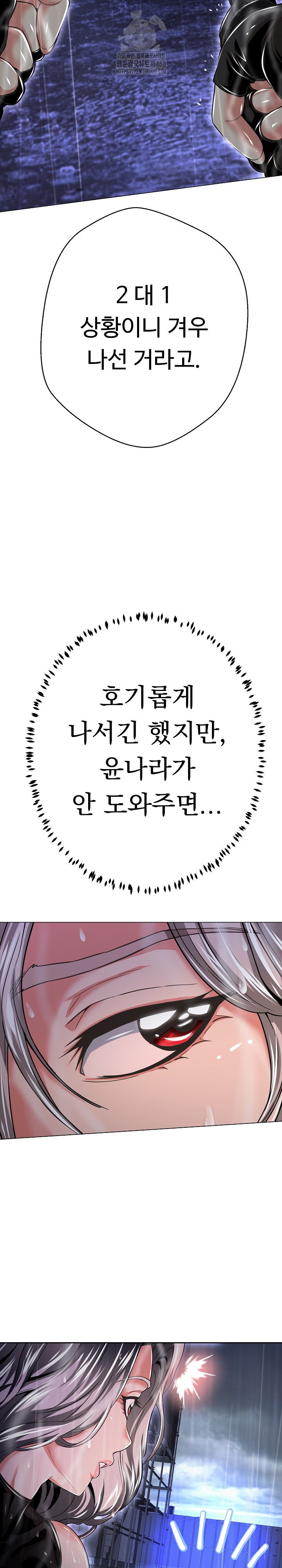 Gangster Girlfriend Raw Chapter 34 Page 10