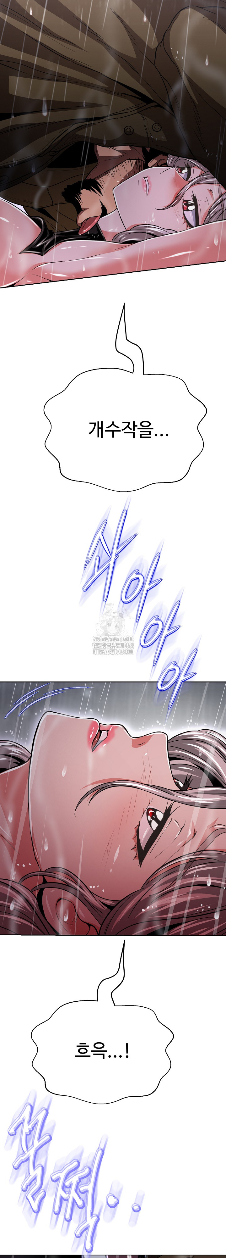 Gangster Girlfriend Raw Chapter 34 Page 23