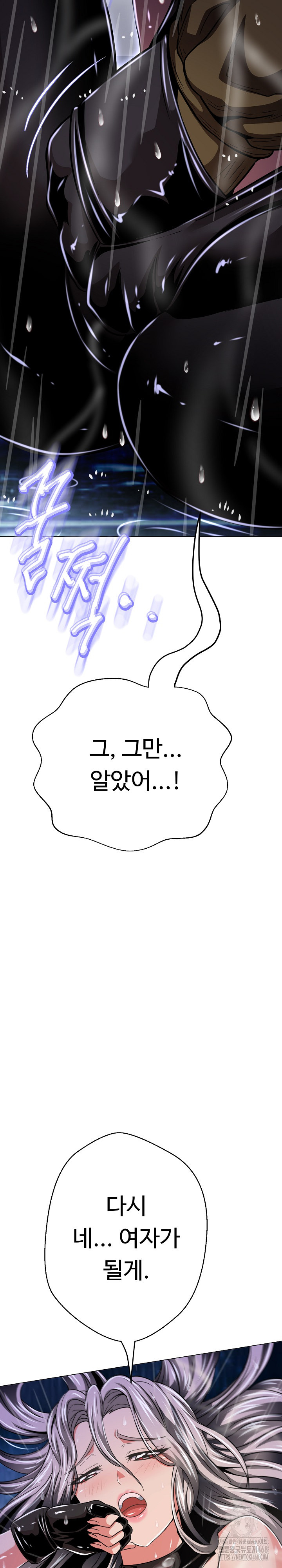 Gangster Girlfriend Raw Chapter 34 Page 24