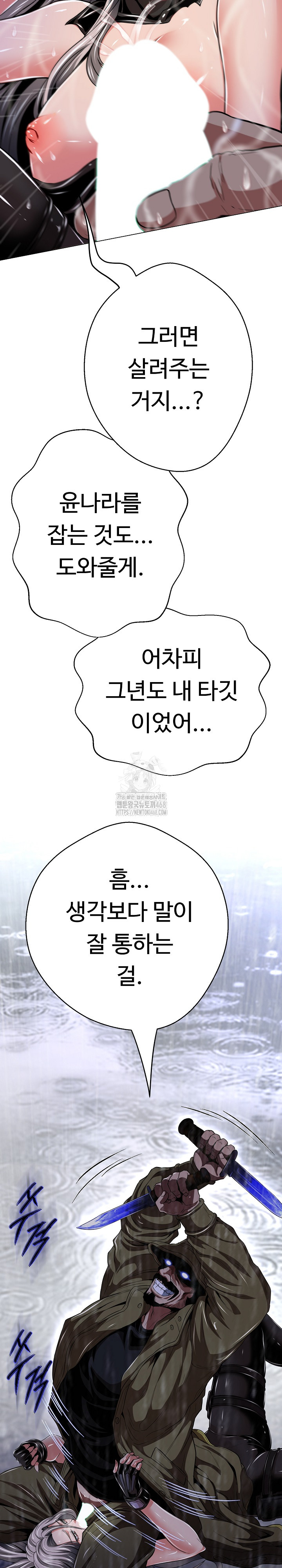 Gangster Girlfriend Raw Chapter 34 Page 25