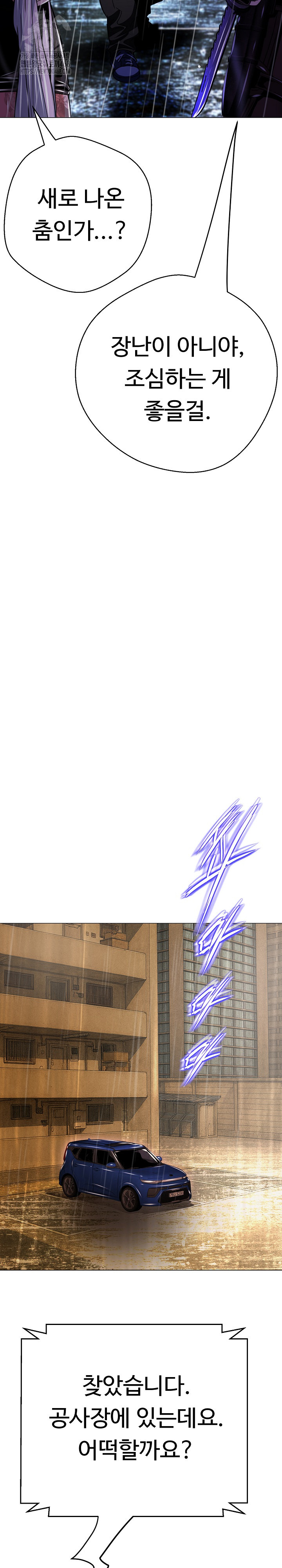 Gangster Girlfriend Raw Chapter 34 Page 35