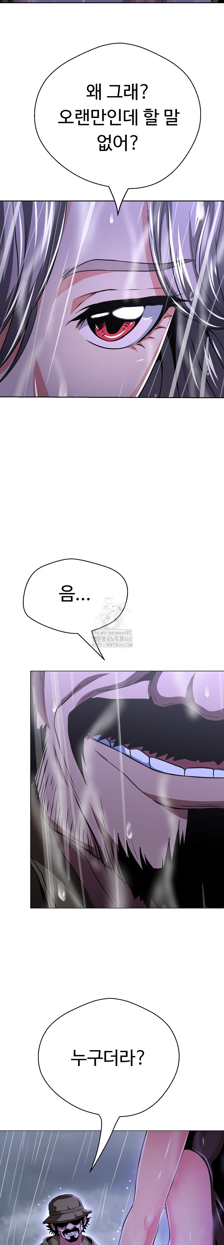 Gangster Girlfriend Raw Chapter 34 Page 4