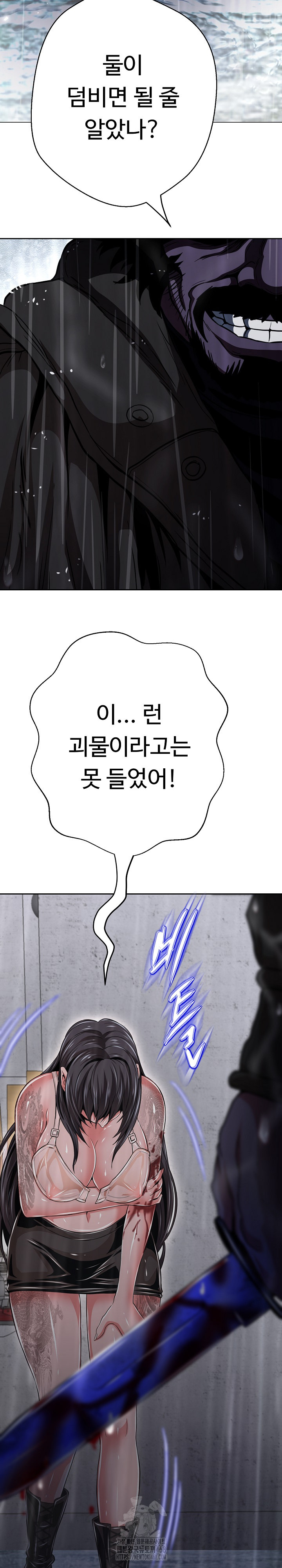 Gangster Girlfriend Raw Chapter 34 Page 41