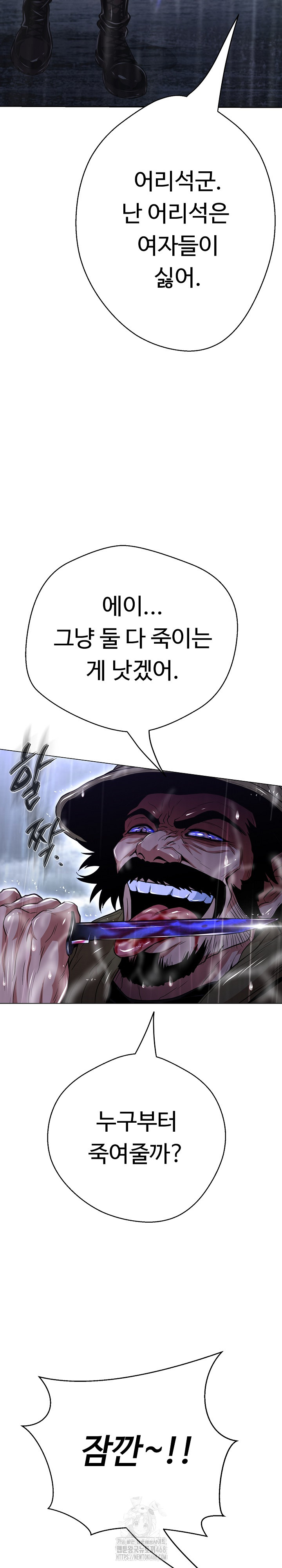 Gangster Girlfriend Raw Chapter 34 Page 42