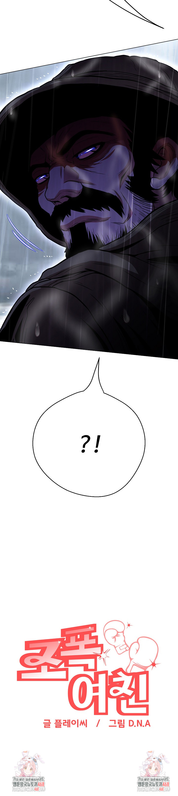 Gangster Girlfriend Raw Chapter 34 Page 43