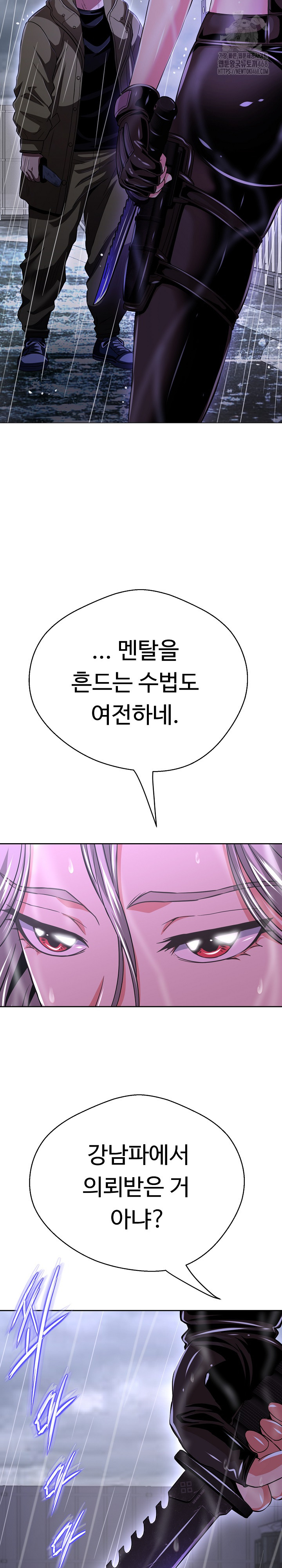 Gangster Girlfriend Raw Chapter 34 Page 5