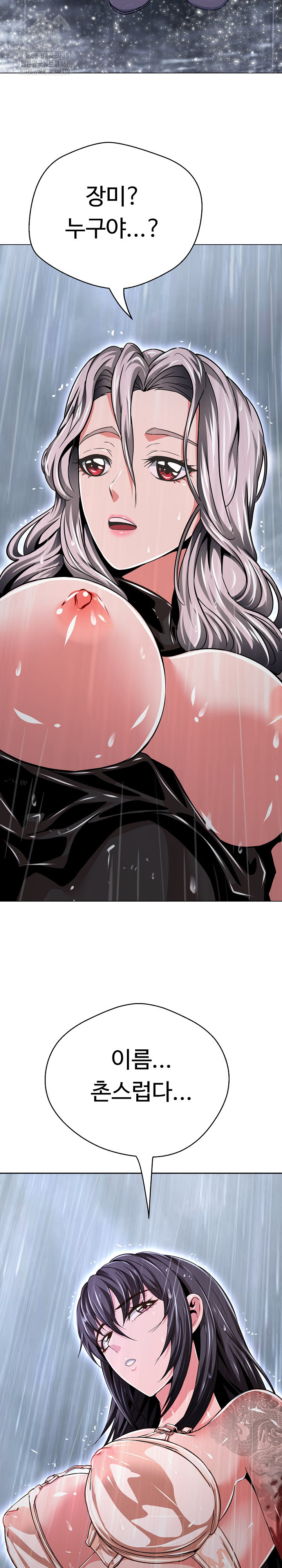 Gangster Girlfriend Raw Chapter 35 Page 10