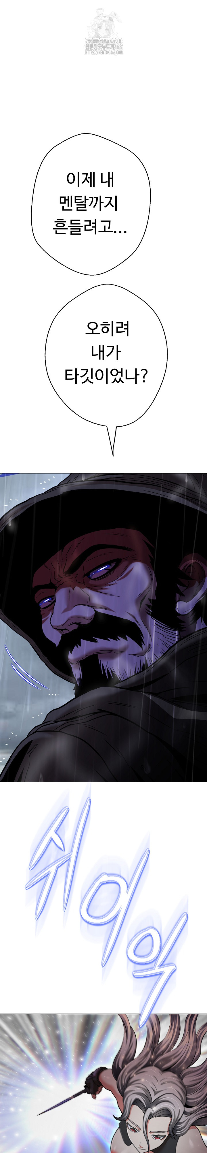 Gangster Girlfriend Raw Chapter 35 Page 14