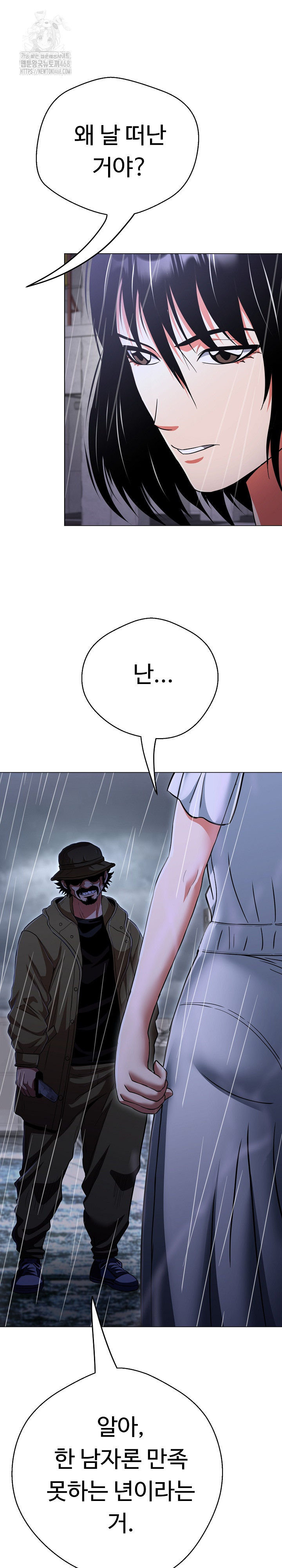 Gangster Girlfriend Raw Chapter 35 Page 19