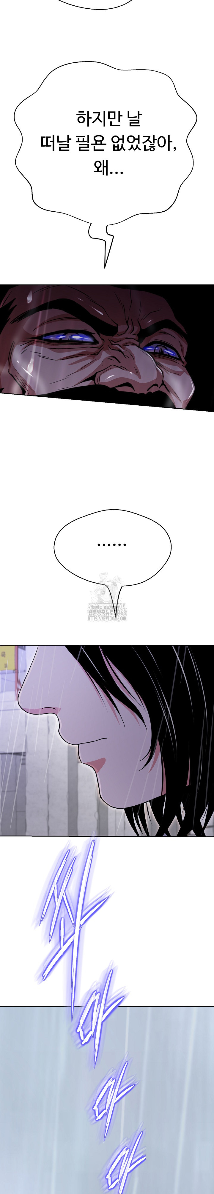 Gangster Girlfriend Raw Chapter 35 Page 20