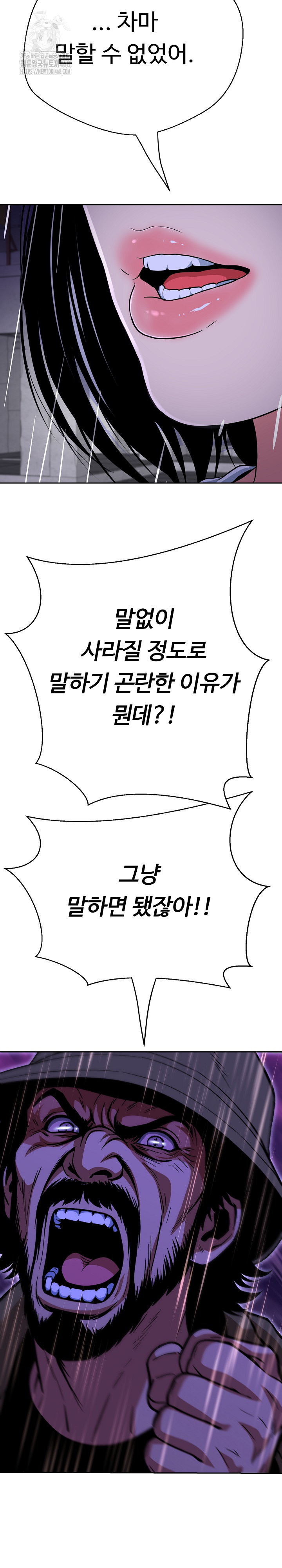 Gangster Girlfriend Raw Chapter 35 Page 23