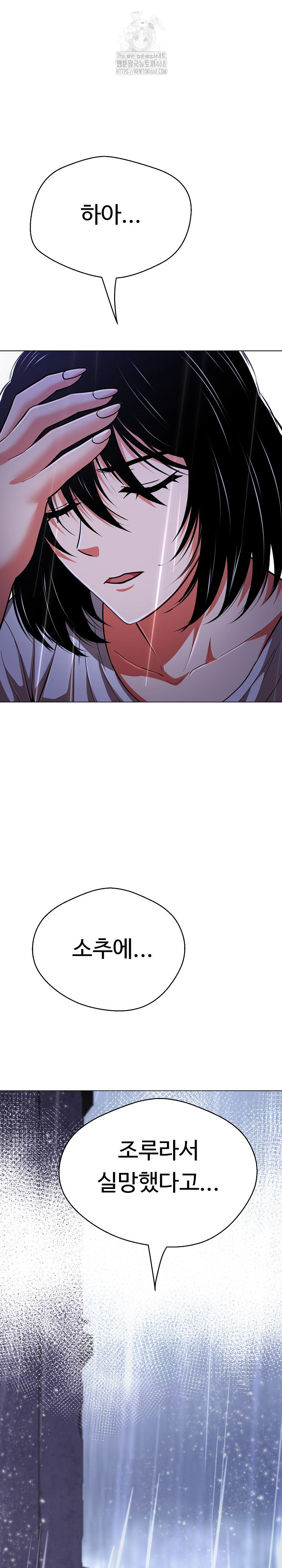 Gangster Girlfriend Raw Chapter 35 Page 24