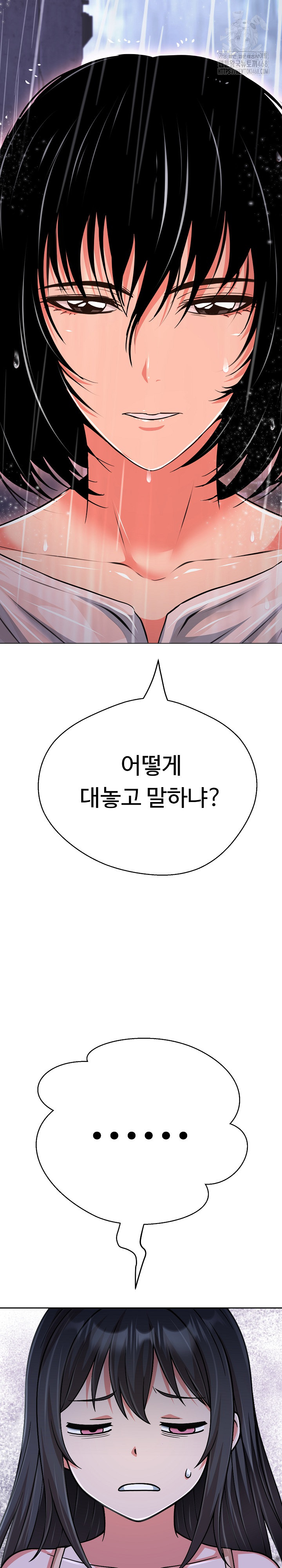 Gangster Girlfriend Raw Chapter 35 Page 25