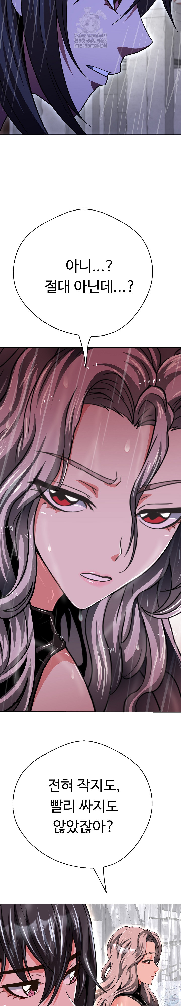 Gangster Girlfriend Raw Chapter 35 Page 28