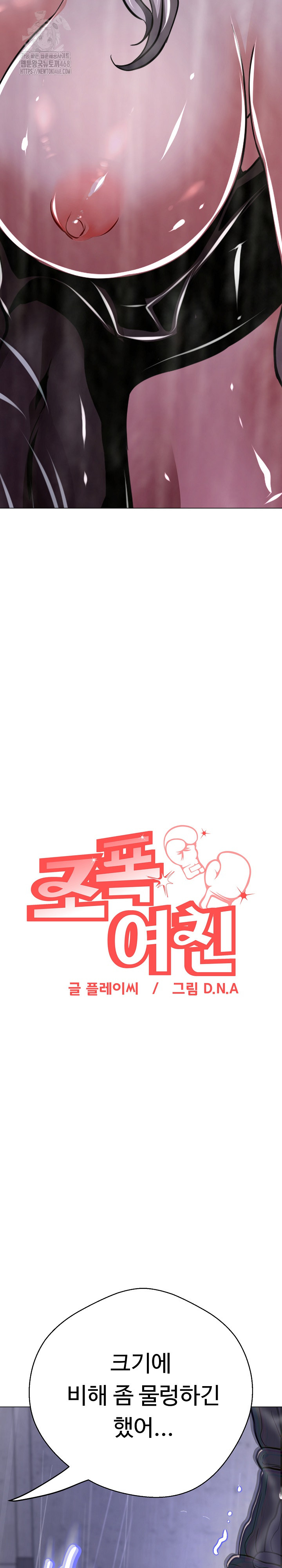 Gangster Girlfriend Raw Chapter 35 Page 30