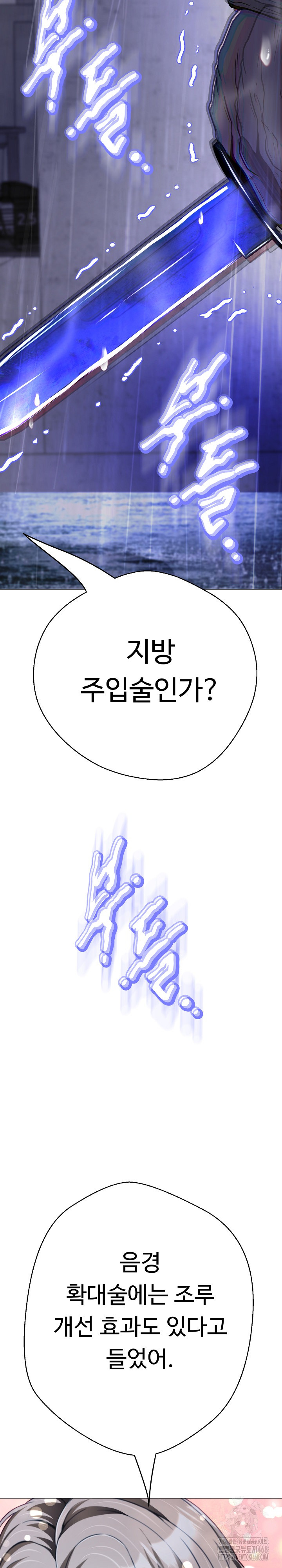 Gangster Girlfriend Raw Chapter 35 Page 31