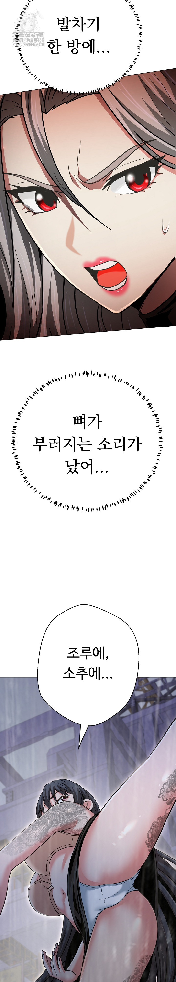 Gangster Girlfriend Raw Chapter 35 Page 39