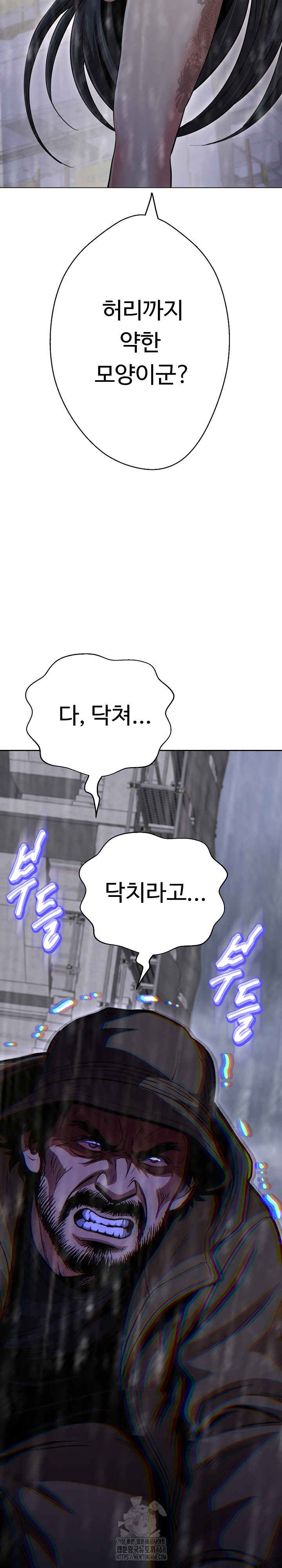 Gangster Girlfriend Raw Chapter 35 Page 40