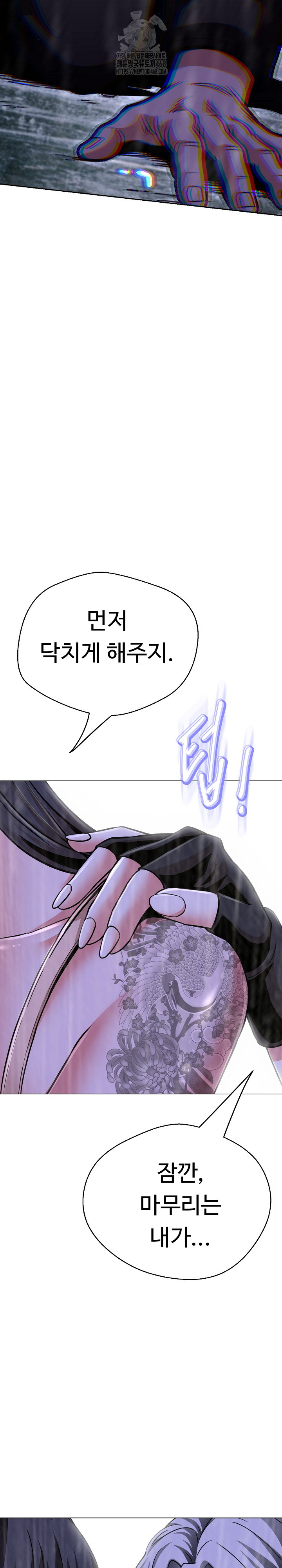 Gangster Girlfriend Raw Chapter 35 Page 41