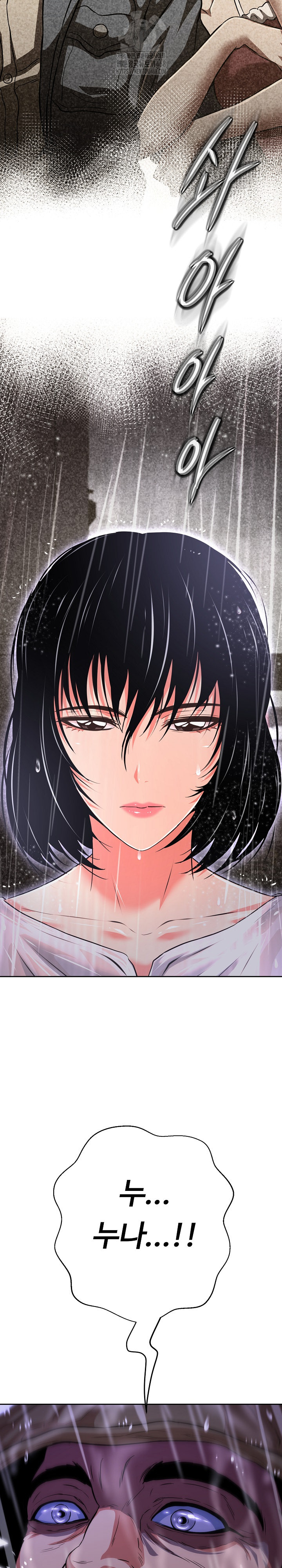 Gangster Girlfriend Raw Chapter 35 Page 8