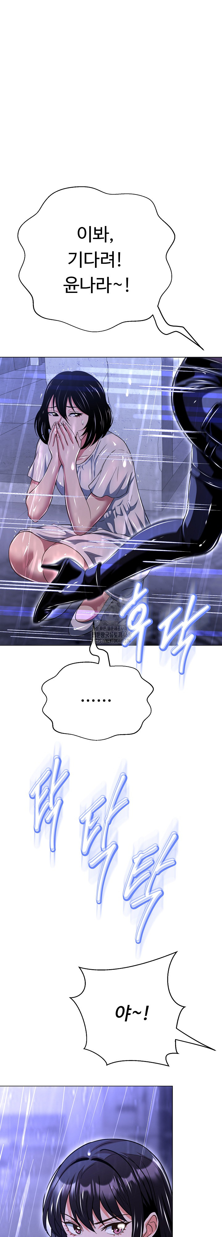 Gangster Girlfriend Raw Chapter 36 Page 12