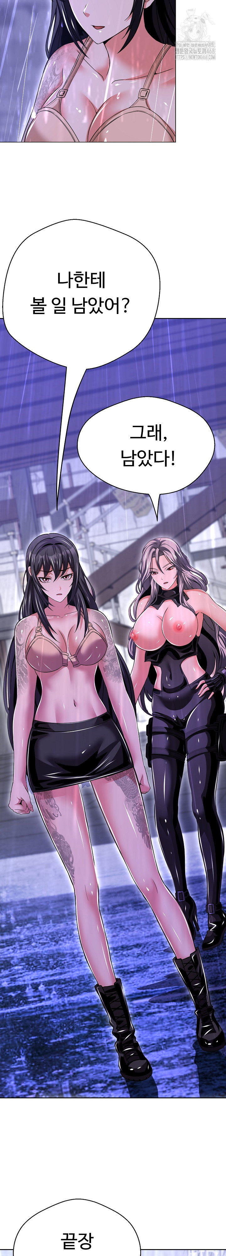 Gangster Girlfriend Raw Chapter 36 Page 13