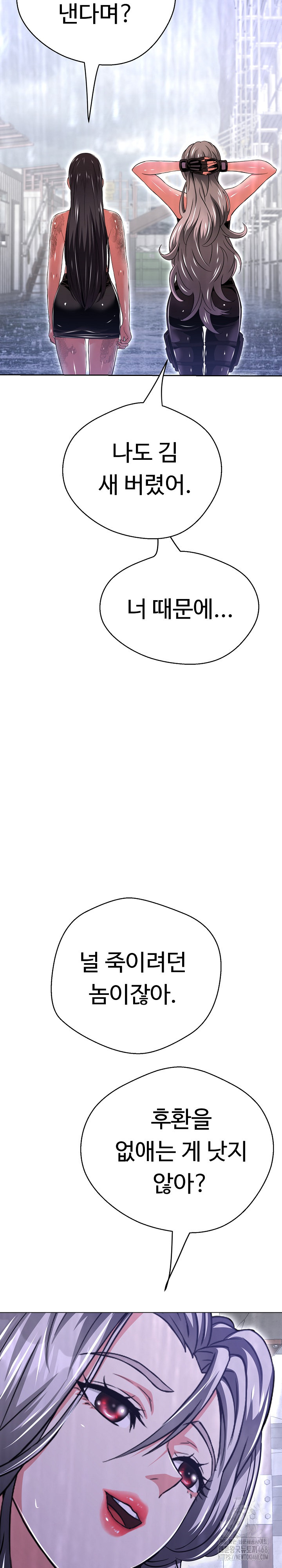 Gangster Girlfriend Raw Chapter 36 Page 14