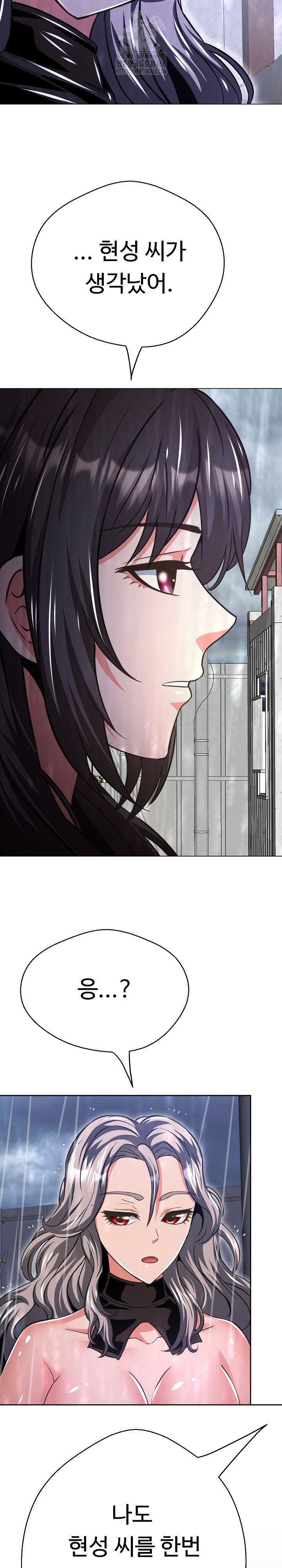 Gangster Girlfriend Raw Chapter 36 Page 15