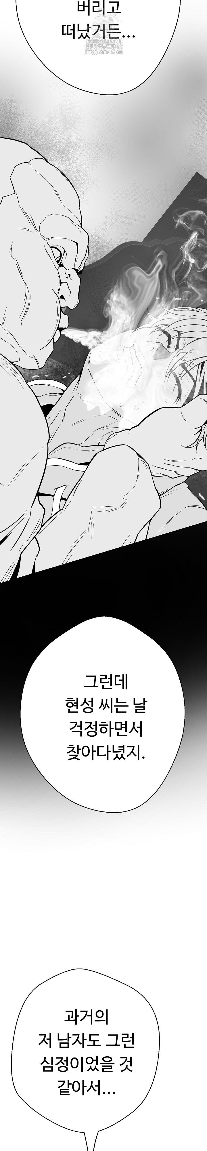 Gangster Girlfriend Raw Chapter 36 Page 16