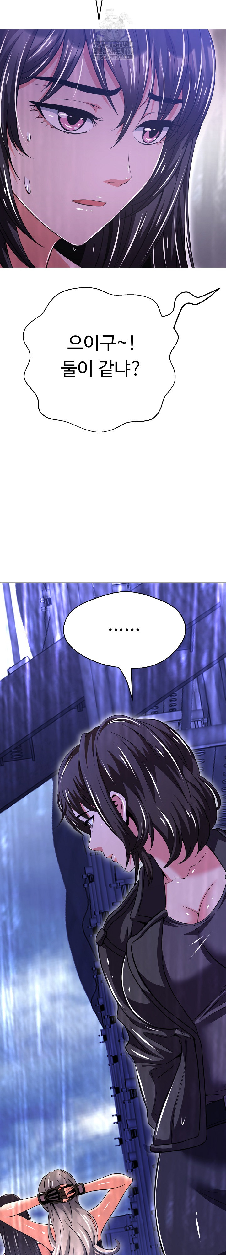 Gangster Girlfriend Raw Chapter 36 Page 17