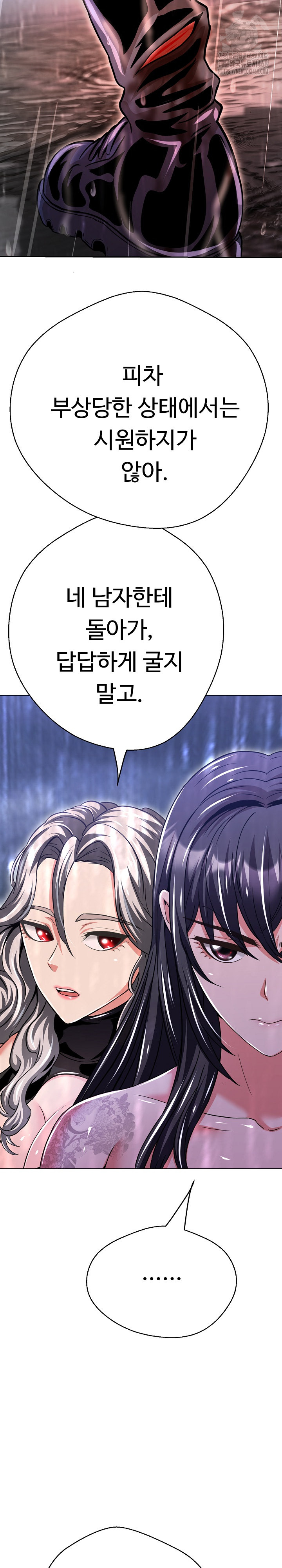 Gangster Girlfriend Raw Chapter 36 Page 19