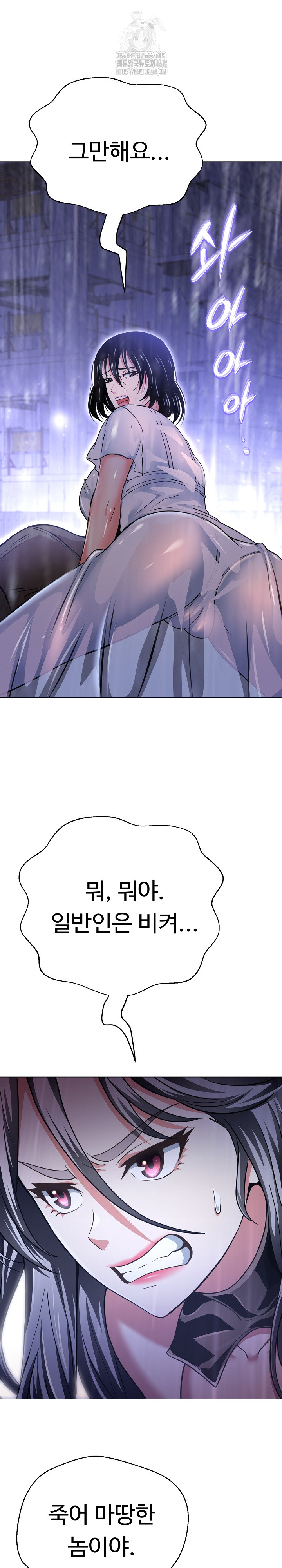 Gangster Girlfriend Raw Chapter 36 Page 2